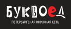 Скидка 30% на все книги издательства Литео - Константиновск